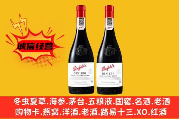 成华区上门回收奔富价格