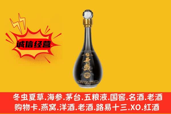 成华区上门回收西凤酒价格