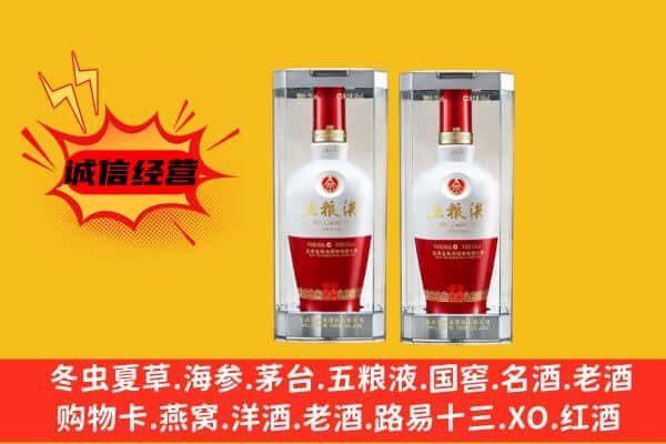 成华区上门回收五粮液1618价格