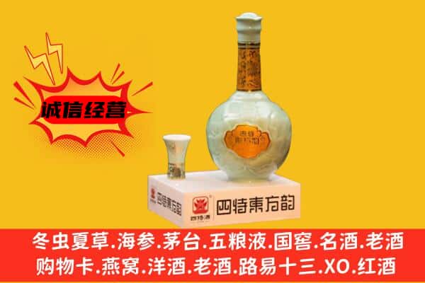 成华区上门回收四特酒价格