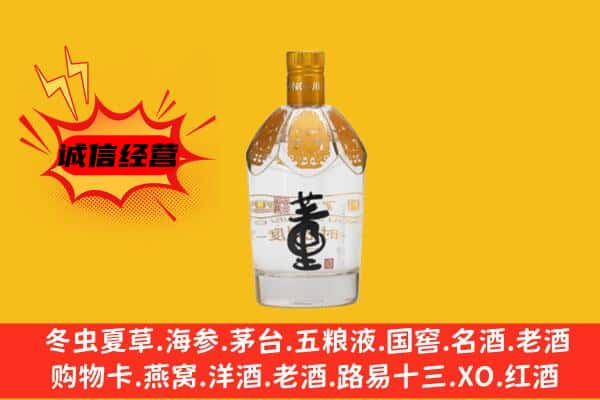 成华区上门回收老董酒价格
