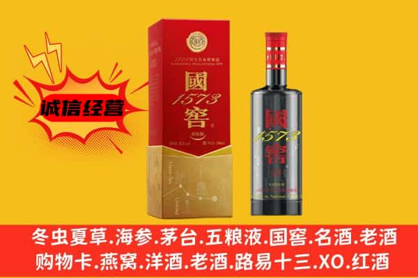成华区上门回收国窖价格