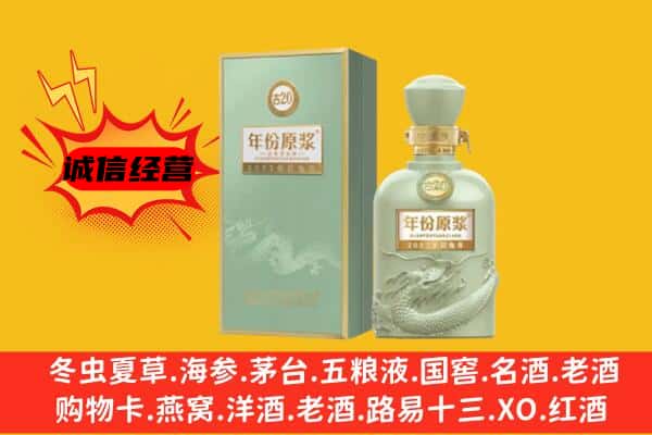 成华区上门回收古井贡酒价格