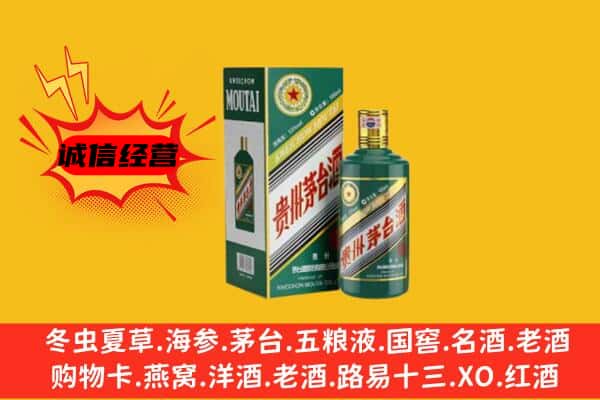 成华区回收生肖茅台酒