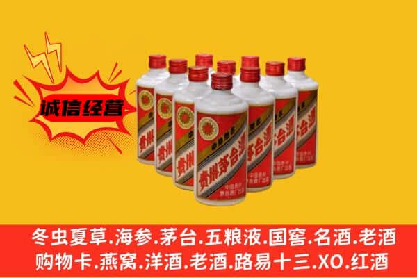 成华区回收80年代茅台酒
