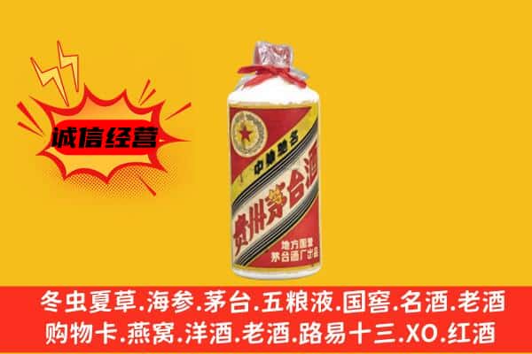 成华区回收五星茅台酒