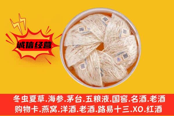 成华区回收燕窝