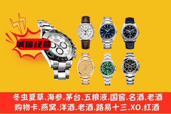 成华区回收名表