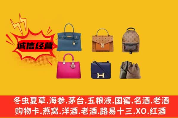 成华区回收名包