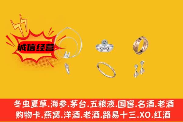 成华区回收首饰