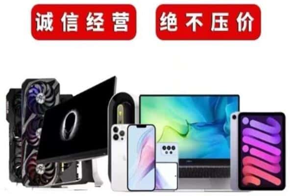 成华区回收音响