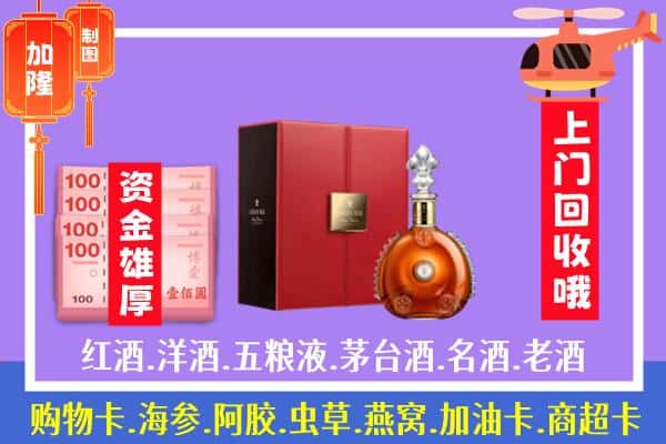 ​成华区回收路易十三是如何定价