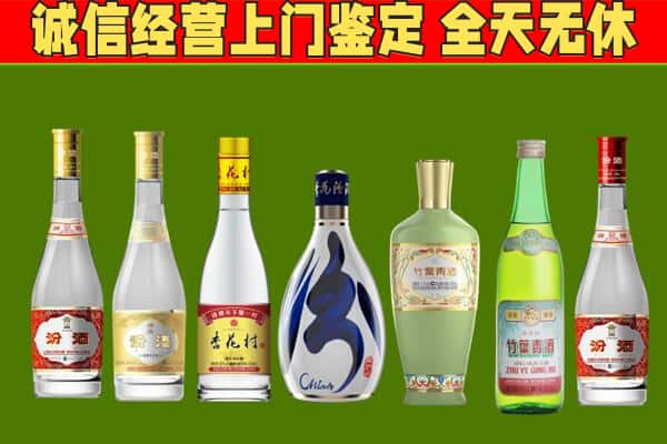 成华区烟酒回收汾酒系列.jpg