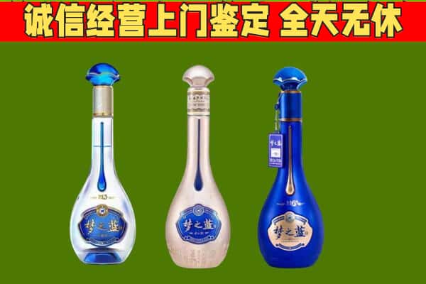 成华区回收哪些梦之蓝